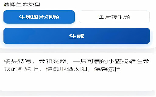 AI Prompt Optimizer  from Chrome web store to be run with OffiDocs Chromium online