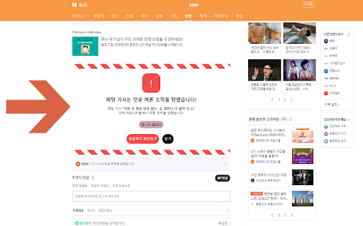 Air Raid Warning  from Chrome web store to be run with OffiDocs Chromium online