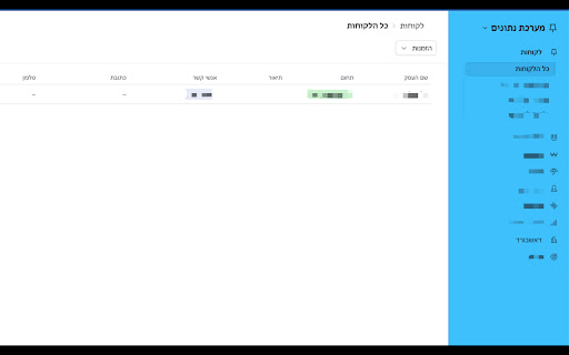 Airtable RTL Interface  from Chrome web store to be run with OffiDocs Chromium online