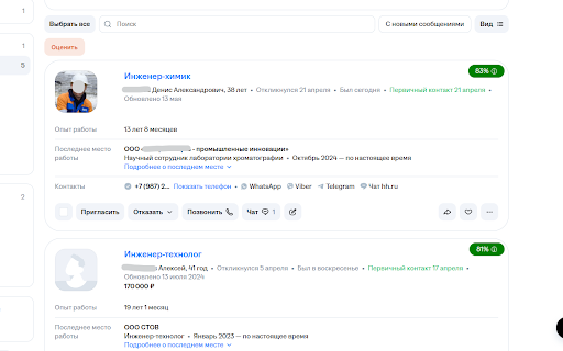 AISHA помощник рекрутера  from Chrome web store to be run with OffiDocs Chromium online