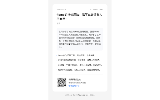 AI Share Card AI 生成网页分享卡片  from Chrome web store to be run with OffiDocs Chromium online