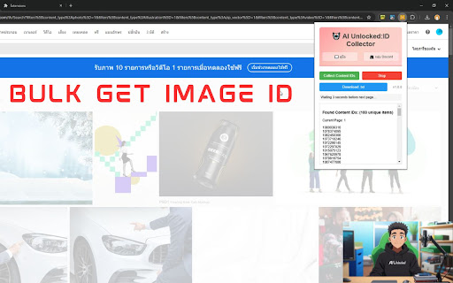 Ai Unlocked:Id Collector  from Chrome web store to be run with OffiDocs Chromium online