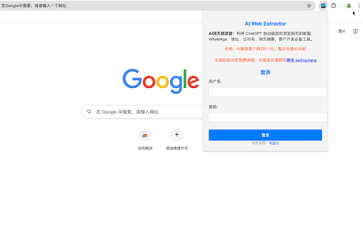 AI Web Extractor  from Chrome web store to be run with OffiDocs Chromium online