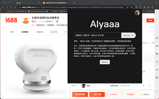 AIyaaa一下  from Chrome web store to be run with OffiDocs Chromium online