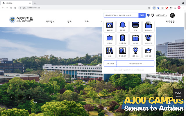 아스 Ajou Swift  from Chrome web store to be run with OffiDocs Chromium online