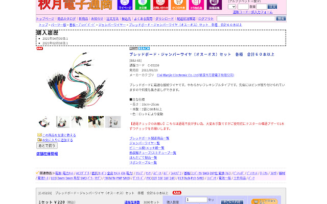 akizuki_denshi  from Chrome web store to be run with OffiDocs Chromium online