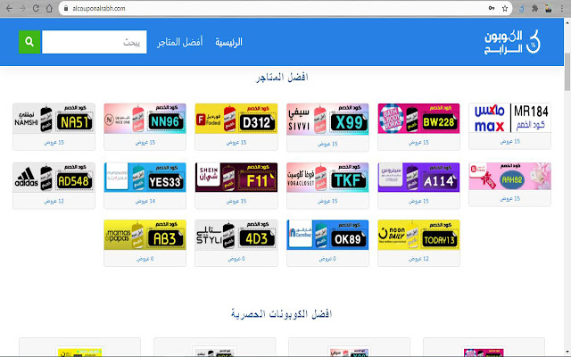 ALCoupon ALRabh  from Chrome web store to be run with OffiDocs Chromium online