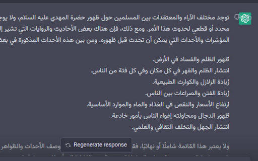 Alem ChatGPT RTL Extension  from Chrome web store to be run with OffiDocs Chromium online