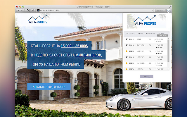 Alfa Profits  from Chrome web store to be run with OffiDocs Chromium online