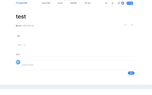 알고노트 (AlgoNote)  from Chrome web store to be run with OffiDocs Chromium online