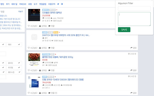 Algumon Filter  from Chrome web store to be run with OffiDocs Chromium online