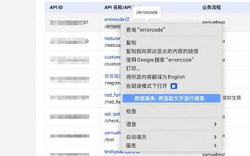 Alibaba Cloud Data Service Search  from Chrome web store to be run with OffiDocs Chromium online