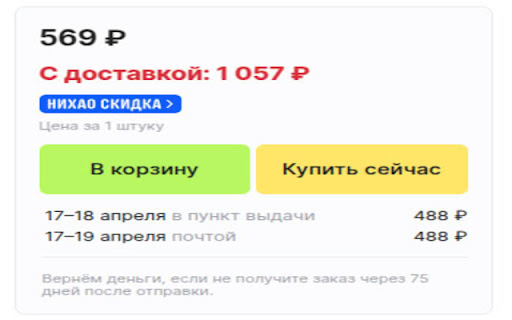 AliExpress Total Price  from Chrome web store to be run with OffiDocs Chromium online