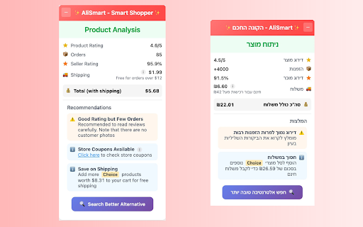 AliSmart AliExpress Smart Shopper  from Chrome web store to be run with OffiDocs Chromium online