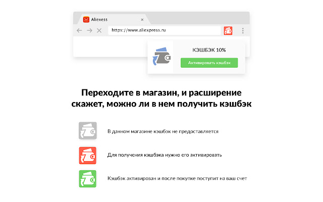 Кэшбэк сервис Allback  from Chrome web store to be run with OffiDocs Chromium online