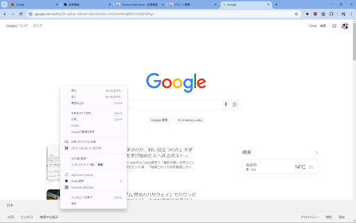Allow Copy/Paste  from Chrome web store to be run with OffiDocs Chromium online