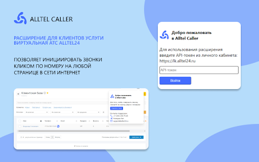 Alltel Caller  from Chrome web store to be run with OffiDocs Chromium online
