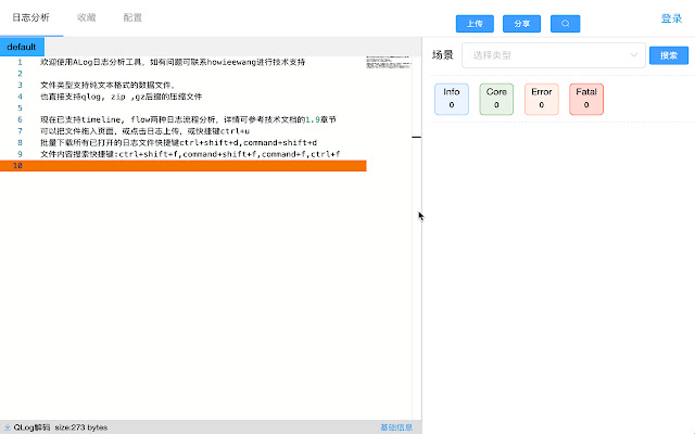 ALog  from Chrome web store to be run with OffiDocs Chromium online