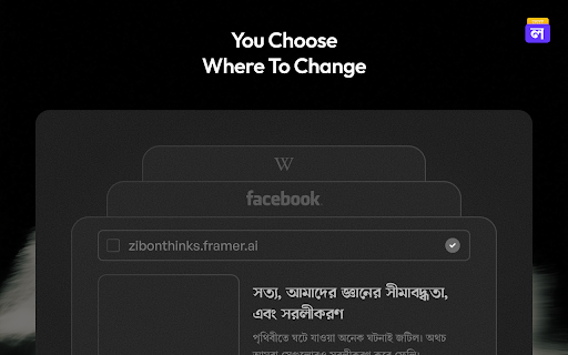 Amar Lipi  from Chrome web store to be run with OffiDocs Chromium online