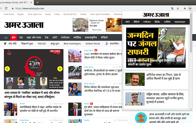 Amarujala Hindi News  from Chrome web store to be run with OffiDocs Chromium online