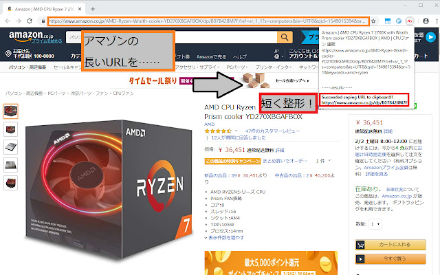 amazon.co.jp shortener  from Chrome web store to be run with OffiDocs Chromium online