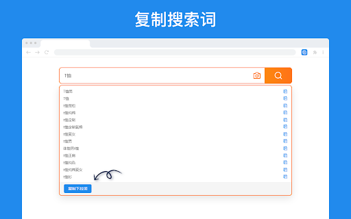 Amazon Copy Dropdown Lists  from Chrome web store to be run with OffiDocs Chromium online