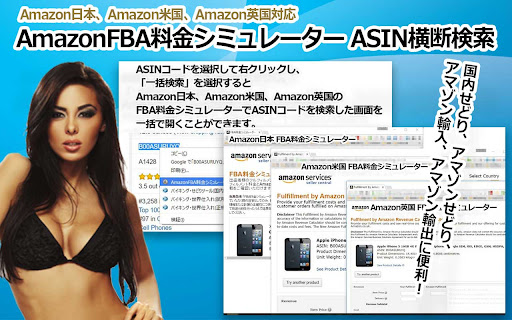 AmazonFBA料金シミュレーター ASIN横断検索  from Chrome web store to be run with OffiDocs Chromium online