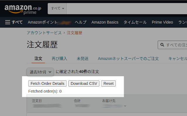 ตัวดาวน์โหลดประวัติการสั่งซื้อของ Amazon Japan จาก Chrome เว็บสโตร์ที่จะรันด้วย OffiDocs Chromium ออนไลน์