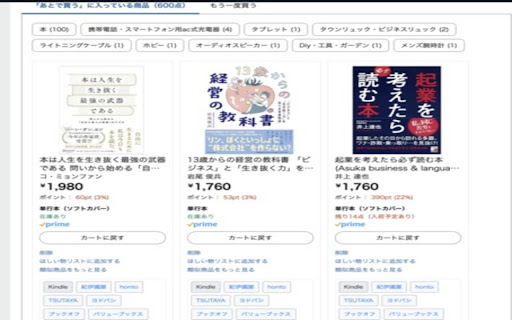 Amazon Multi Search Helper  from Chrome web store to be run with OffiDocs Chromium online