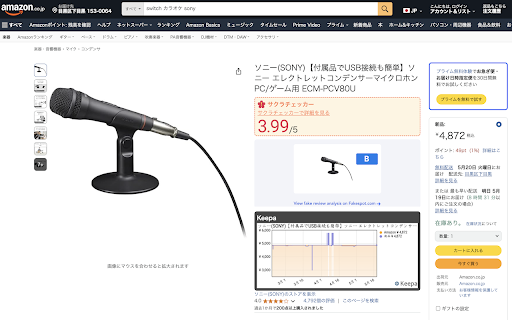 Amazon No Fake  from Chrome web store to be run with OffiDocs Chromium online