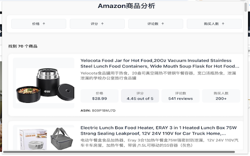 Amazon Product Analyzer  from Chrome web store to be run with OffiDocs Chromium online