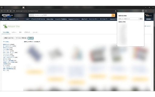 Amazon Vineの商品を見やすくする  from Chrome web store to be run with OffiDocs Chromium online