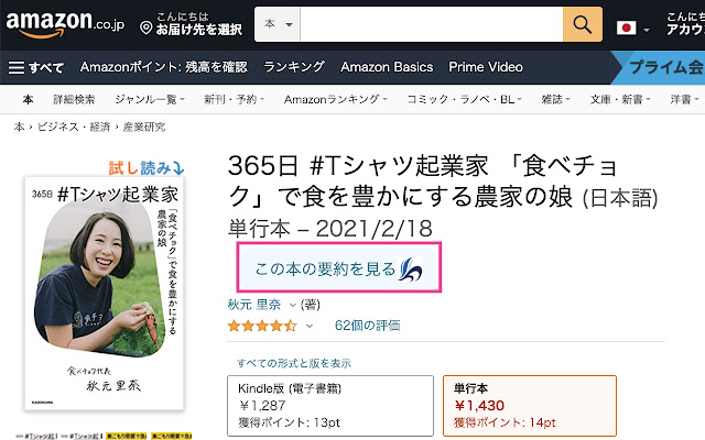 Amazon with flier β  from Chrome web store to be run with OffiDocs Chromium online