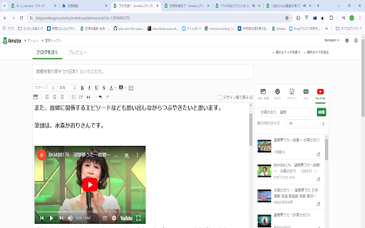 Amebaリピートプラグイン  from Chrome web store to be run with OffiDocs Chromium online