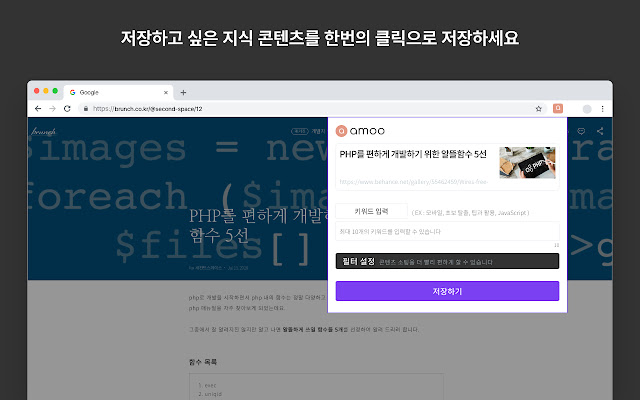 amoo for Chrome  from Chrome web store to be run with OffiDocs Chromium online