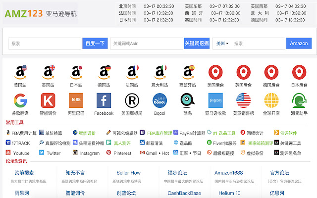 AMZ123 亚马逊卖家网址导航  from Chrome web store to be run with OffiDocs Chromium online