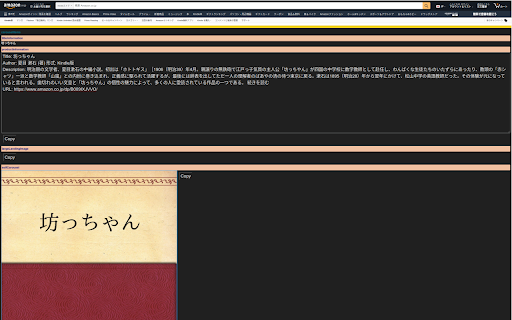 AMZJ WS: Amazon.co.jp Window Shopper from Chrome web store to be run with OffiDocs Chromium online AMZJ WS: Amazon.co.jp Window Shopper from Chrome web store to be run with OffiDocs Chromium online