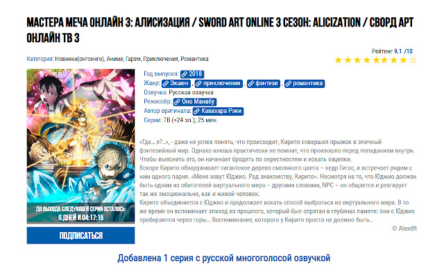 Anime Hunter  from Chrome web store to be run with OffiDocs Chromium online