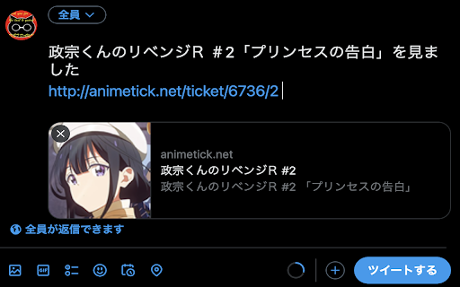 animetick tweet  from Chrome web store to be run with OffiDocs Chromium online