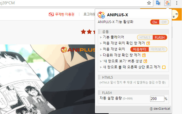 ANIPLUS X  from Chrome web store to be run with OffiDocs Chromium online