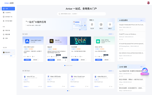 Anker AIME Copilot  from Chrome web store to be run with OffiDocs Chromium online