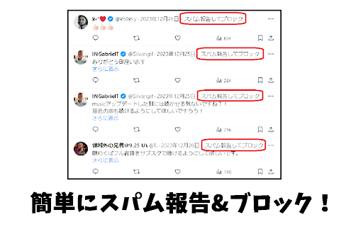 Anti TwitterSpam  from Chrome web store to be run with OffiDocs Chromium online