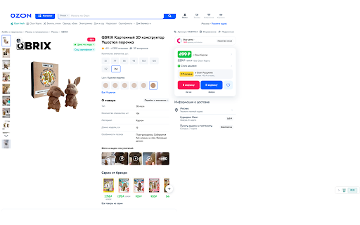 AntNetFollowTool  from Chrome web store to be run with OffiDocs Chromium online