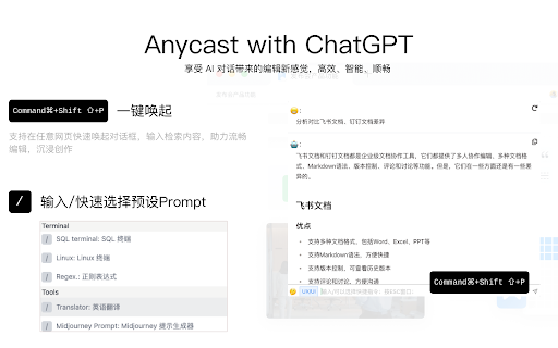 Anycast With ChatGPT  from Chrome web store to be run with OffiDocs Chromium online