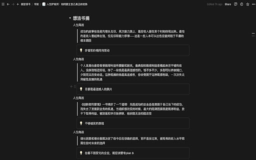 Anything2Notion  from Chrome web store to be run with OffiDocs Chromium online