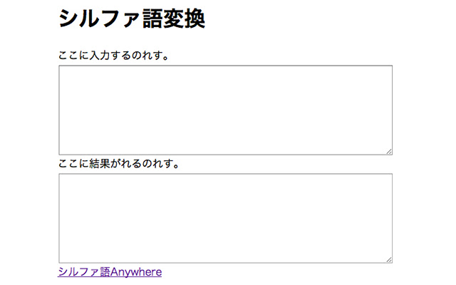シルファ語Anywhere  from Chrome web store to be run with OffiDocs Chromium online
