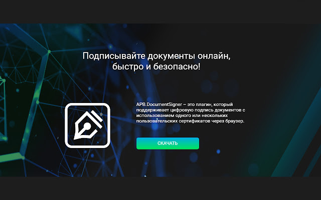 APB.DocumentSigner  from Chrome web store to be run with OffiDocs Chromium online