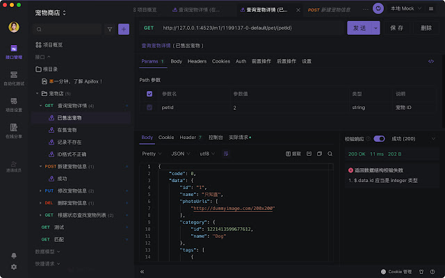 La extensión del navegador Apifox de Chrome web store se ejecutará con OffiDocs Chromium en línea