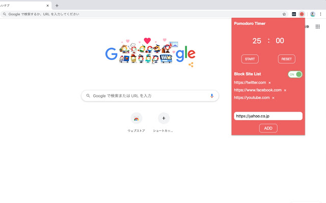 集中タイマー: A Pomodoro Timer and Block Website  from Chrome web store to be run with OffiDocs Chromium online