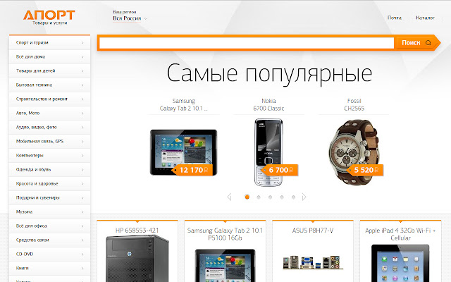 Aport: товары России  from Chrome web store to be run with OffiDocs Chromium online